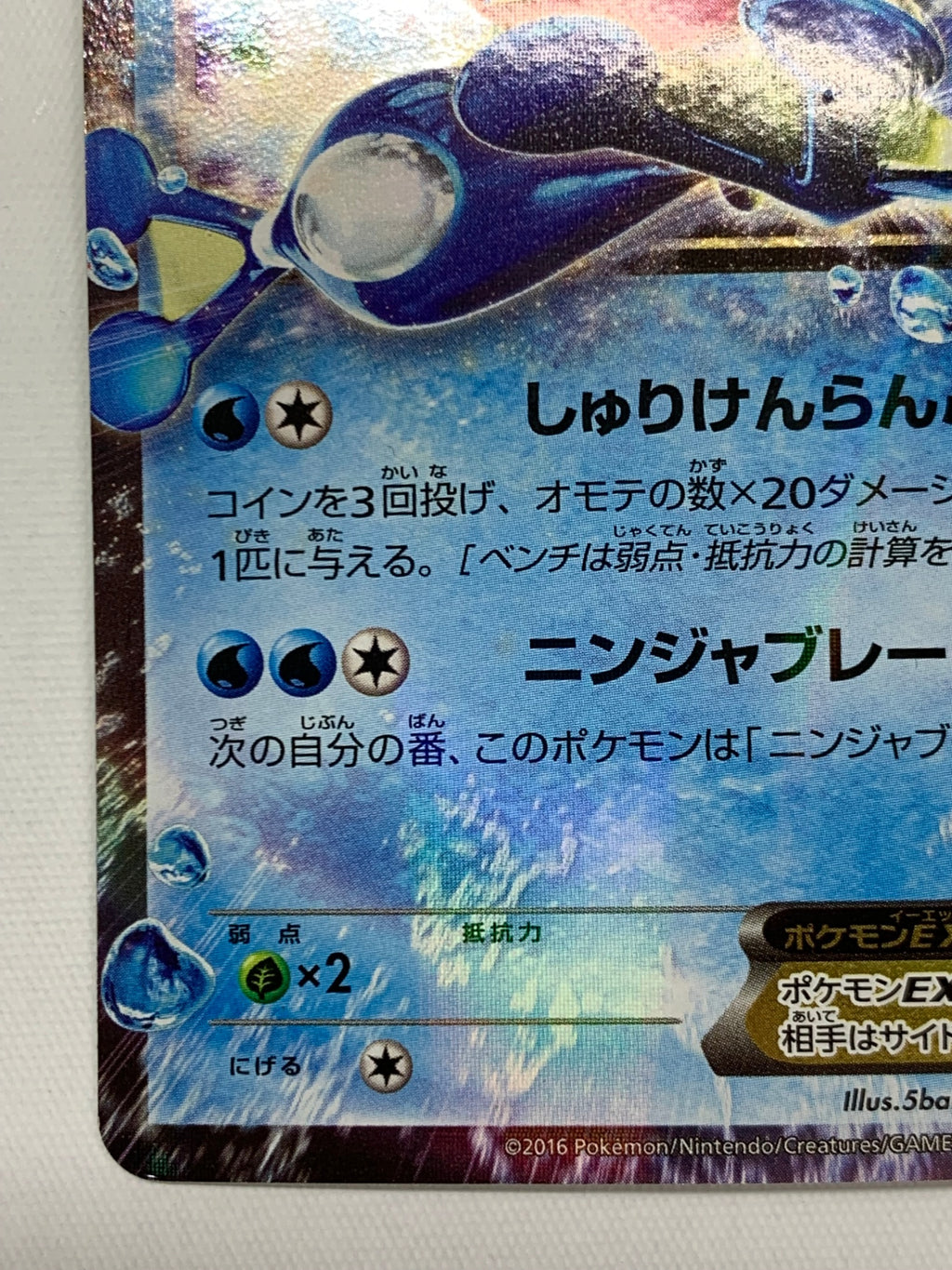 [XY-P]サトシゲッコウガEX【PROMO】218/XY-P