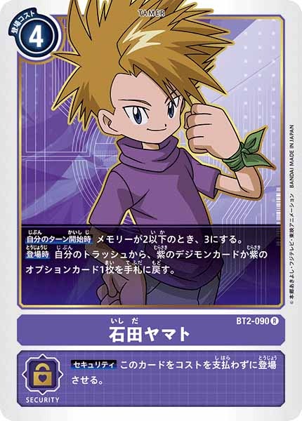 [BT-02]石田ヤマト【R】BT2-090