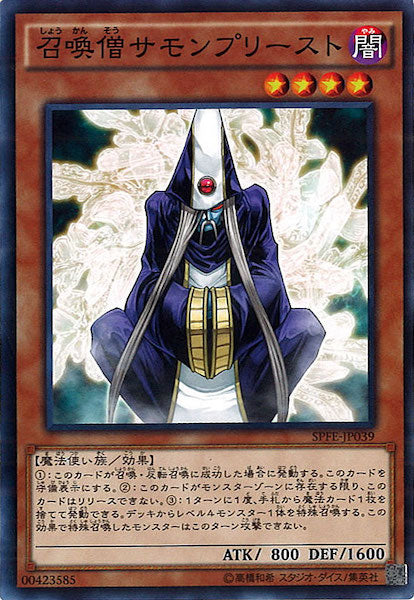 [SPFE]召喚僧サモンプリースト(ノーマル)SPFE-JP039