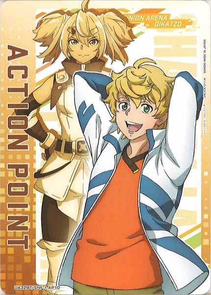 [UA32-BT]アクションポイントカード(シャングリラ・フロンティア)【AP】UA32BT/SNF-1-AP10