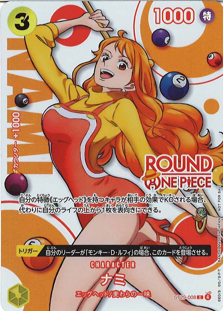 [OP_PROMO]ナミ(パラレル)(ROUND ONE PIECEロゴ付き)【C】ST29-008