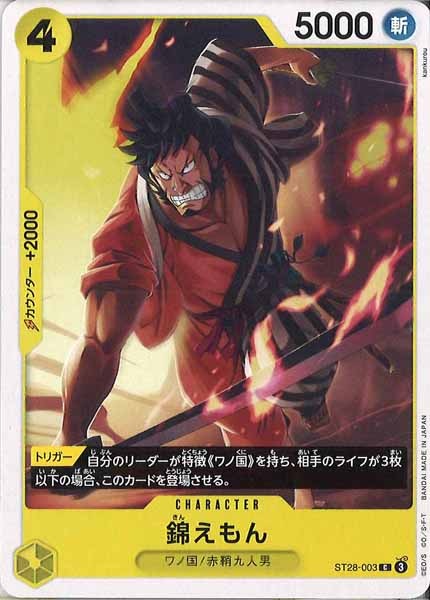 [OP_ST-28]錦えもん【C】ST28-003