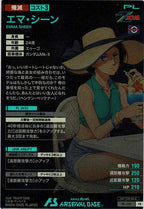 [PR]エマ・シーン【PR】PR-108