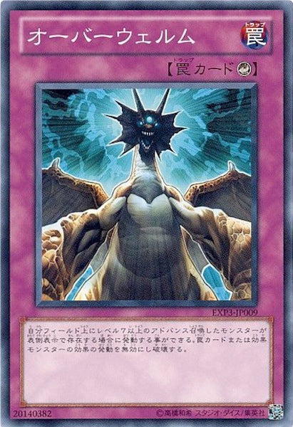 [EXP3]オーバーウェルム(ノーマル)EXP3-JP009