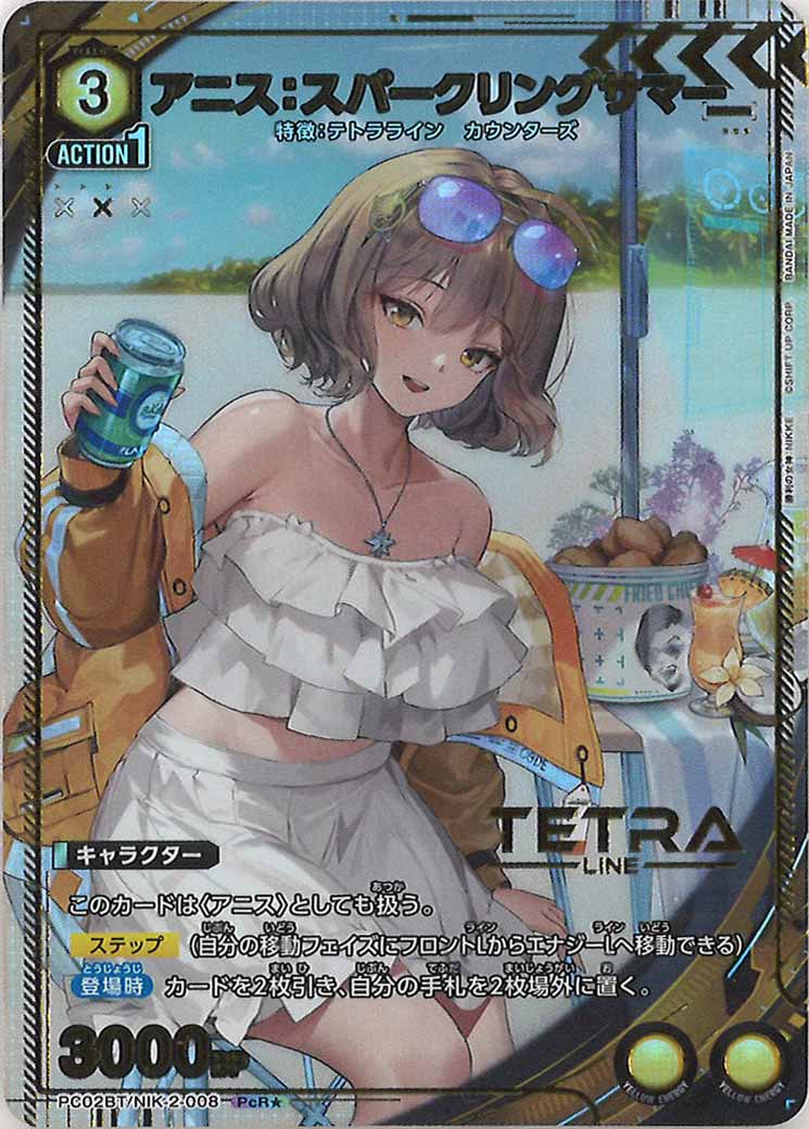 [PC02BT]アニス：スパークリングサマー(パラレル★)【PcR】PC02BT/NIK-2-008