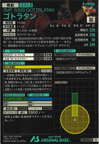 [PR]ゴトラタン【PR】PR-344