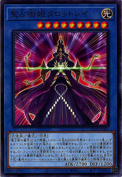 [22TP]聖占術姫タロットレイ(ノーマル)22TP-JP307