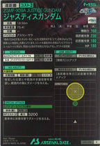 [LX01]ジャスティスガンダム【R】LX01-032