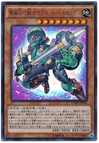 STRUCTURE DECK -武藤遊戯- - 遊戯王カード/YuGiOhTCG トレカ通販