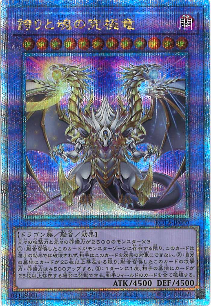 12期 - 遊戯王カード/YuGiOhTCG トレカ通販-フルコンプ-ONLINE SHOP