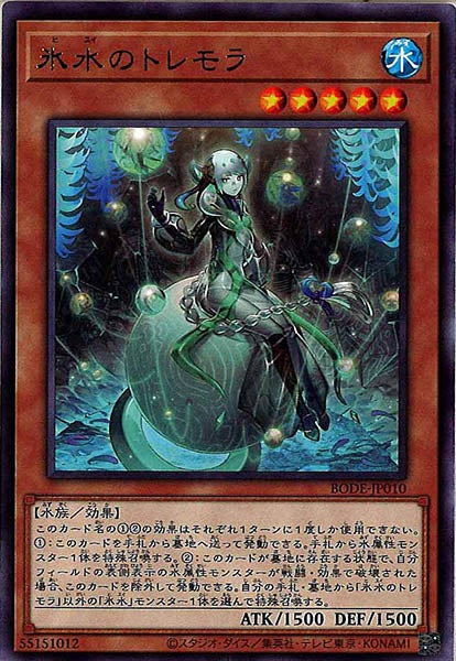 [BODE]氷水のトレモラ(レア)BODE-JP010