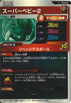 [DB_SDV10]スーパーベビー2【R】SDV10-042