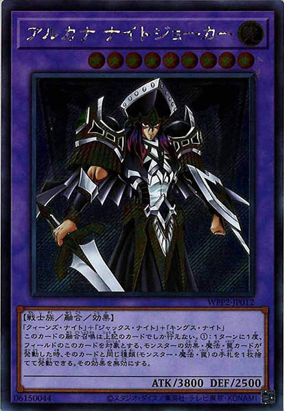 [WPP2]アルカナ ナイトジョーカー(シークレットレア)WPP2-JP012