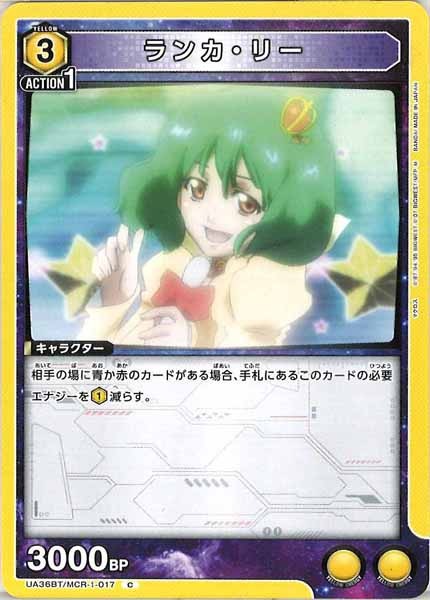 [UA36-BT]ランカ・リー【C】UA36BT/MCR-1-017