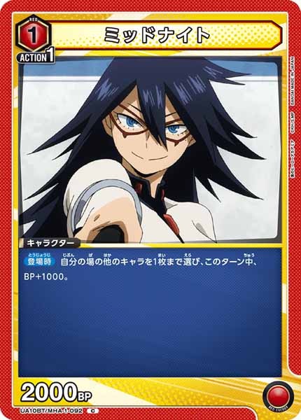 [UA10-BT]ミッドナイト【C】UA10BT/MHA-1-092