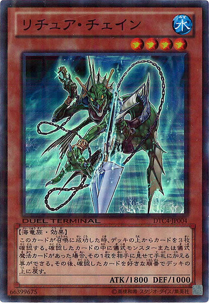 DUEL TERMINAL －クロニクルIV対極の章－ - 遊戯王カード/YuGiOhTCG