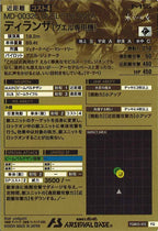 [FQB05]ディランザ(グエル専用機)【FQ】FQB05-012