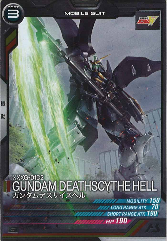 [UT03]ガンダムデスサイズヘル【C】UT03-015