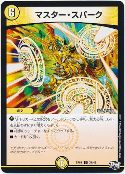 [DMSP-01]マスター・スパーク【UC】31/48
