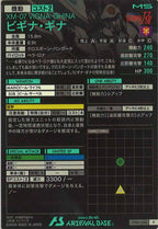 [UTB01]ビギナ・ギナ【P】UTB01-008