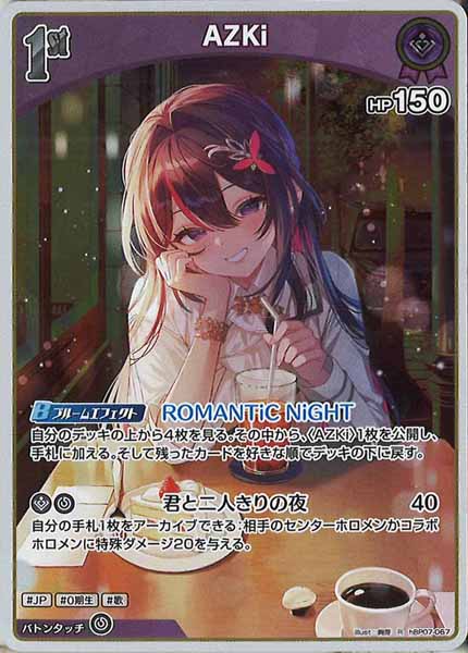 [hBP07]AZKi【R】hBP07-067