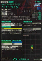 [UT01]ペイルライダー【C】UT01-008