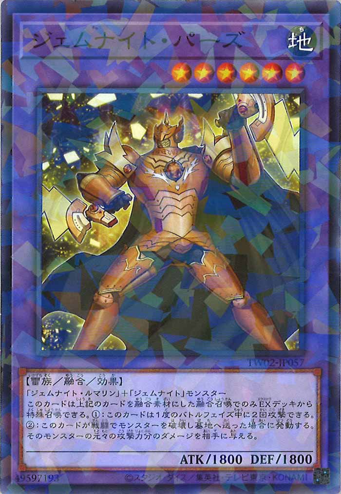 [TW02]ジェムナイト・パーズ(ノーマルパラレル)TW02-JP057