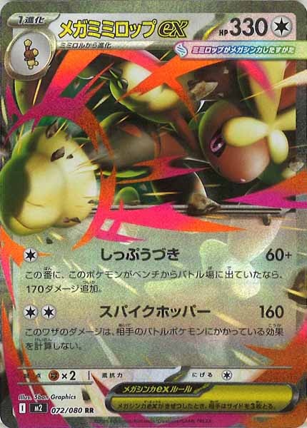 M2]拡張パック インフェルノX - ポケモンカードゲーム/PokemonCardGame