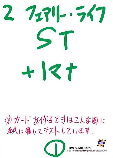 [DMX-22]フェアリー・ライフ【C】70/???