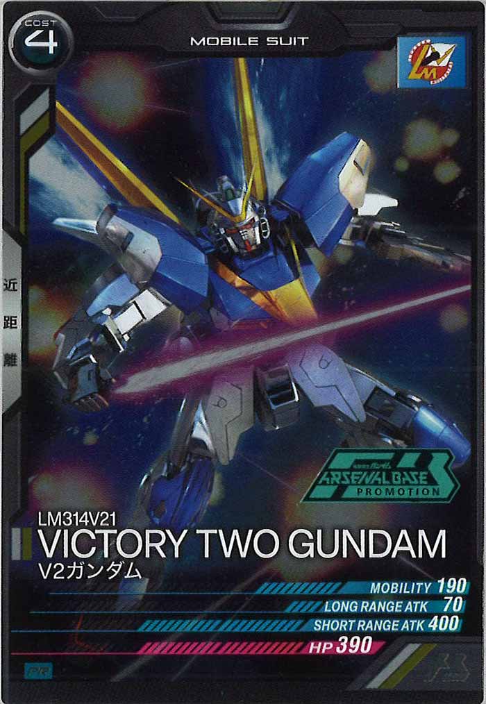 [PR]V2ガンダム【PR】PR-238