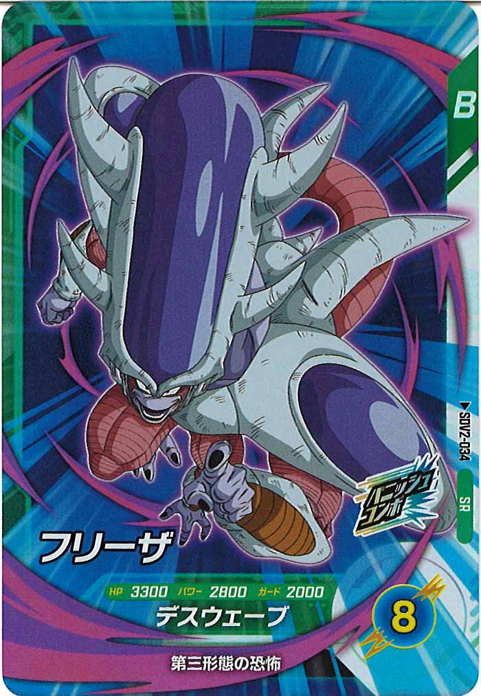 [DB_SDV2]フリーザ【SR】SDV2-034