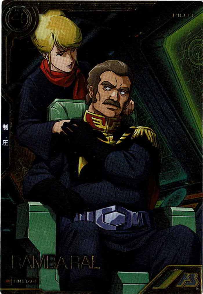 [LXR02]ランバ・ラル【LX】LXR02-010