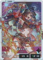 [BP-02]蝶屋はなび【LRP】BP02-086/082