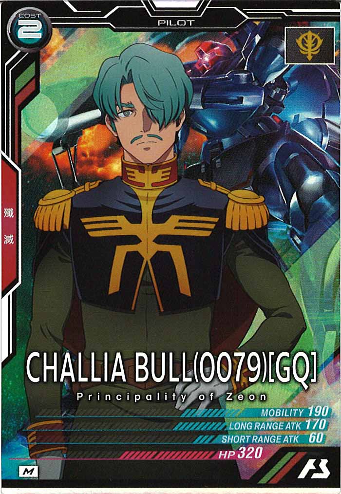 [FQB03]シャリア・ブル【M】FQB03-027