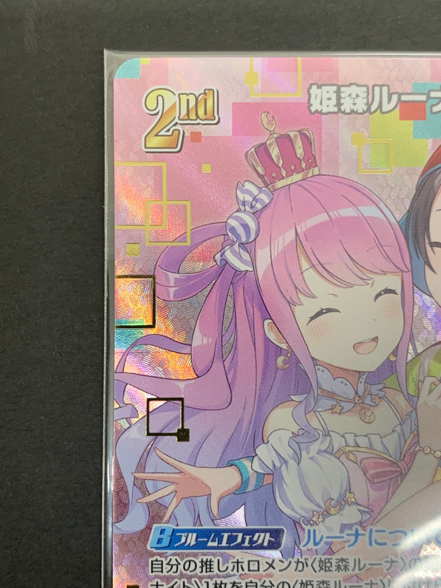 PR]姫森ルーナ(ワールドグランプリロゴ)【P】hBP03-014(illust:惑星Y