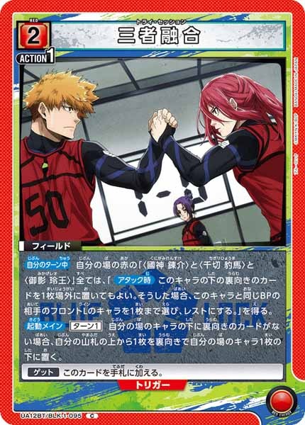 [UA12-BT]三者融合【C】UA12BT/BLK-1-095