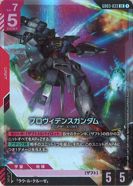 GUNDAM CARD GAME /ガンダムカードゲーム トレカ通販-フルコンプ
