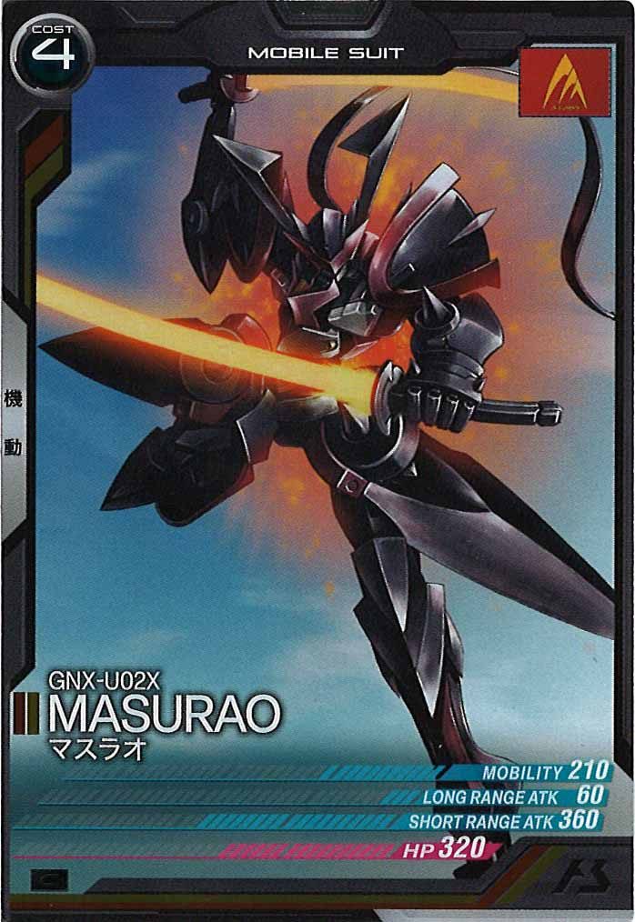 [VE01]マスラオ【C】VE01-028