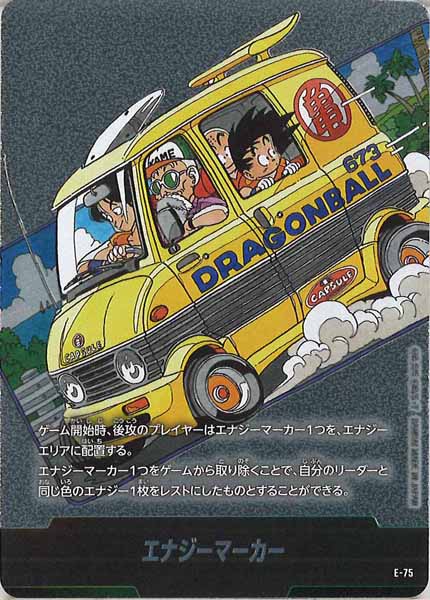 [SB02]エナジーマーカー【No Mark】E-75