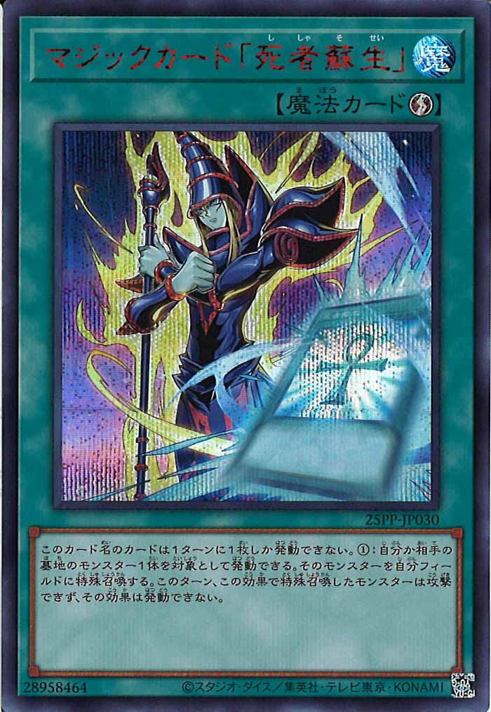 【極美品 premiumpac2 フルコンプ 】ワンオーナー 初期 遊戯王 WORLD PREMIERE PACK 2025 - 遊戯王カード/YuGiOhTCG トレカ通販