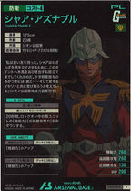[AB03]シャア・アズナブル【P】AB03-070