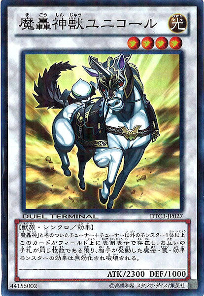 DUEL TERMINAL －クロニクルIII破滅の章－ - 遊戯王カード/YuGiOhTCG