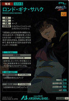 [UT03]ロンド・ギナ・サハク【U】UT03-068