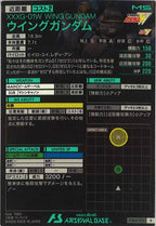 [UTB02]ウイングガンダム【R】UTB02-008