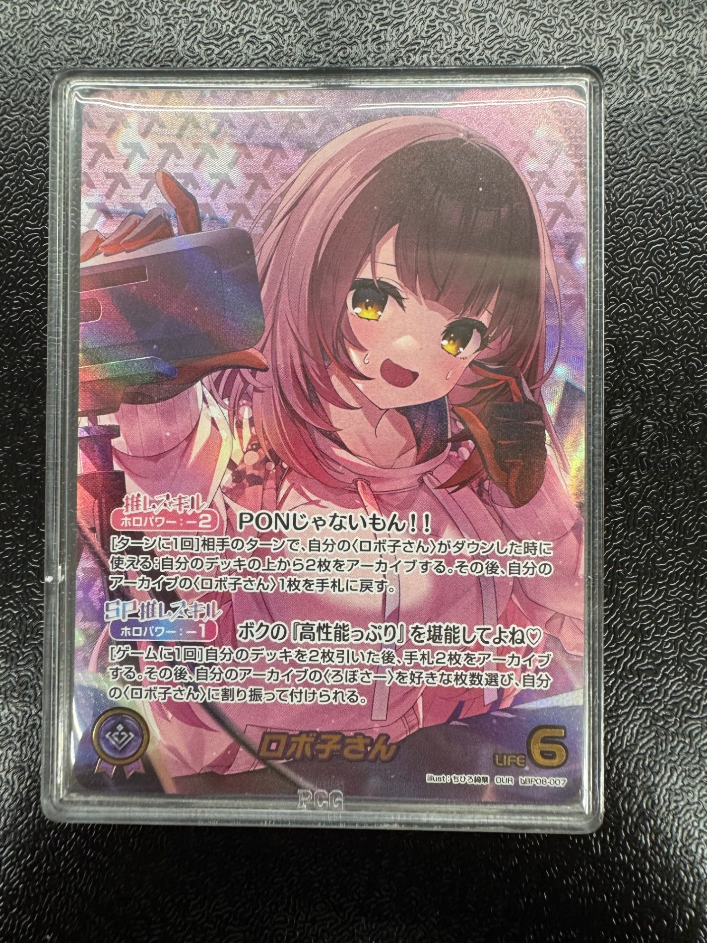 【鑑定品PCG10】[hBP06]ロボ子さん【OUR】hBP06-007 ITOON34QI0X4