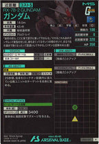 [AB02]ガンダム【R】AB02-001