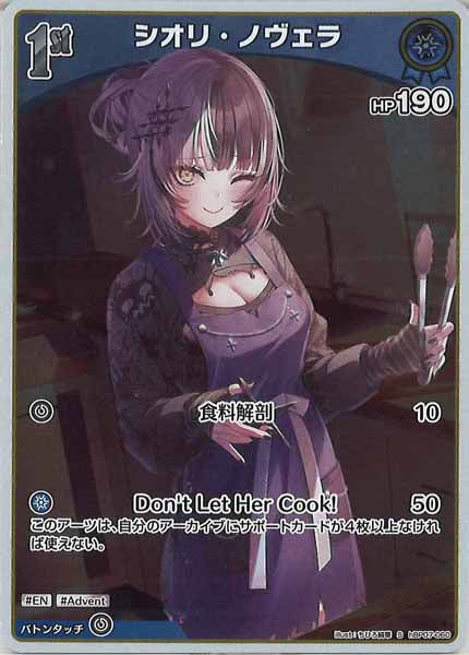 [hBP07]シオリ・ノヴェラ【S】hBP07-060