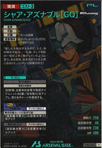 [FQ03]シャア・アズナブル[GQ]【P】FQ03-074