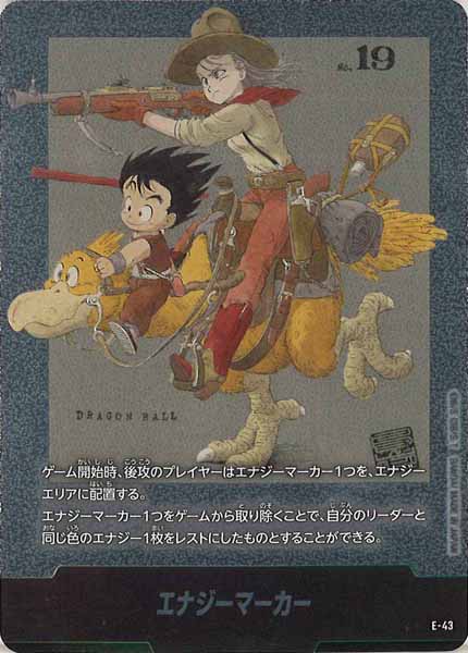SB01]MANGA BOOSTER 01 - ドラゴンボールスーパーカードゲーム