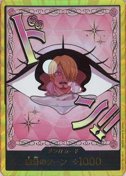 [OP_PRB-02]ドン！！カード(08C)【DSEC】PRB-02※金枠フォイルプリン